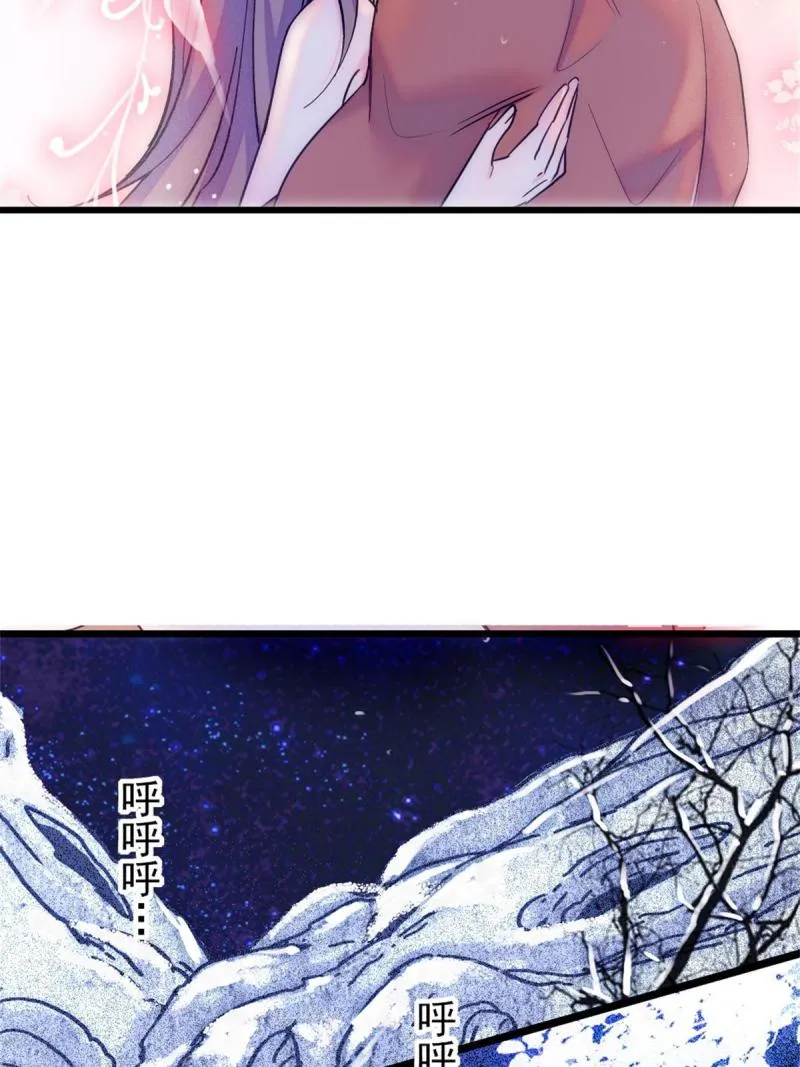65 霜云…… 第27页
