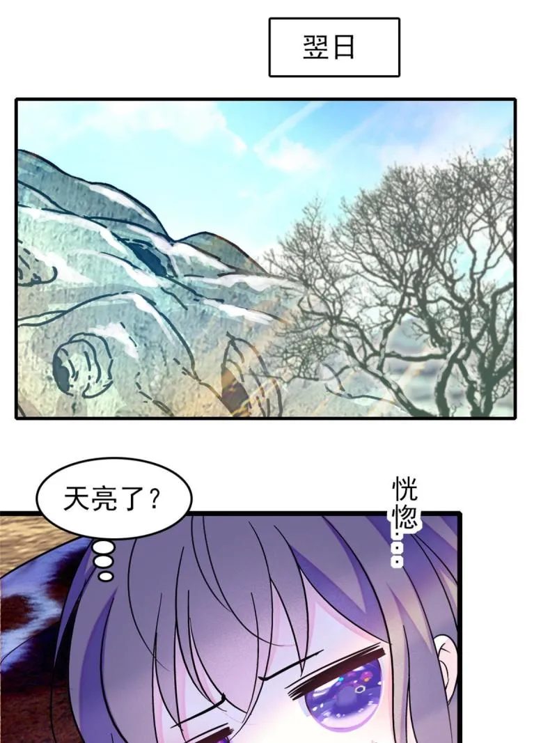 65 霜云…… 第30页