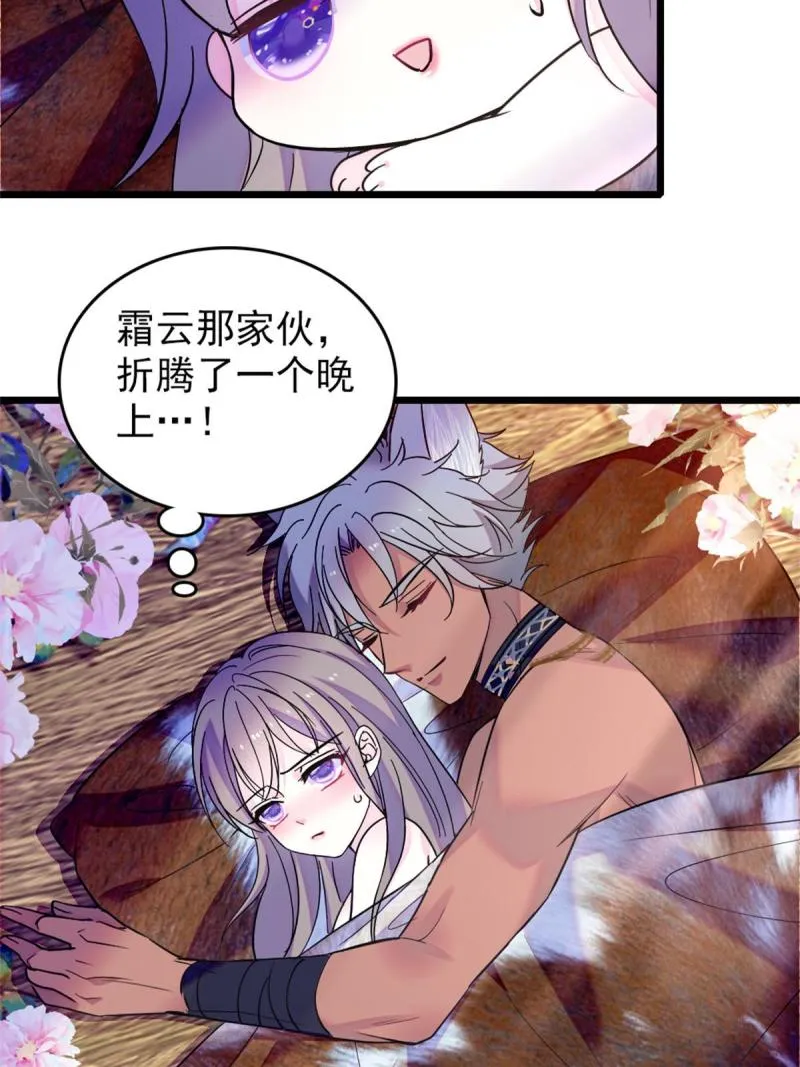 65 霜云…… 第31页