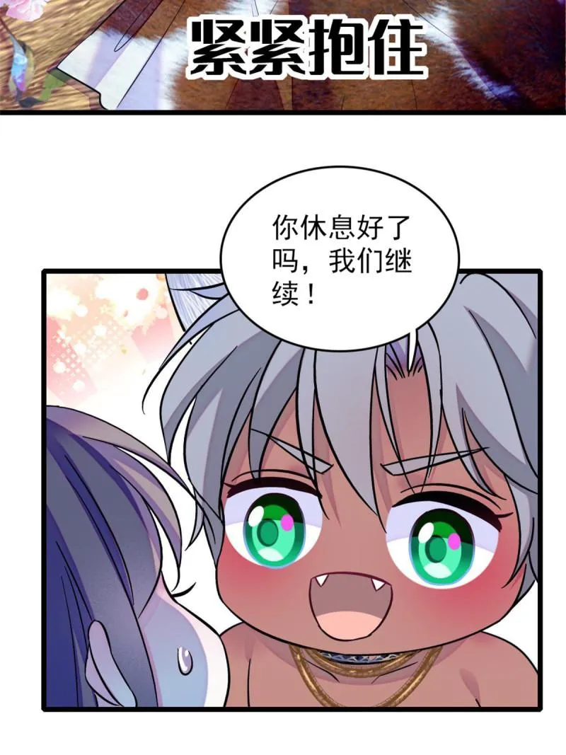 65 霜云…… 第32页