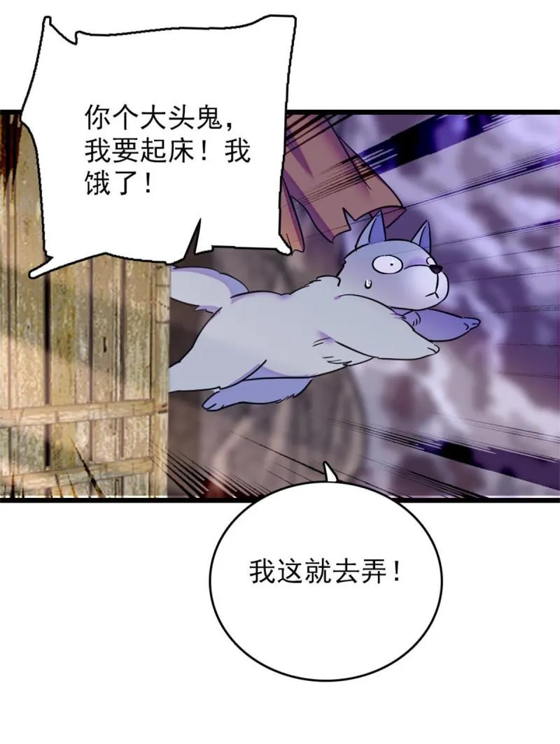 65 霜云…… 第33页