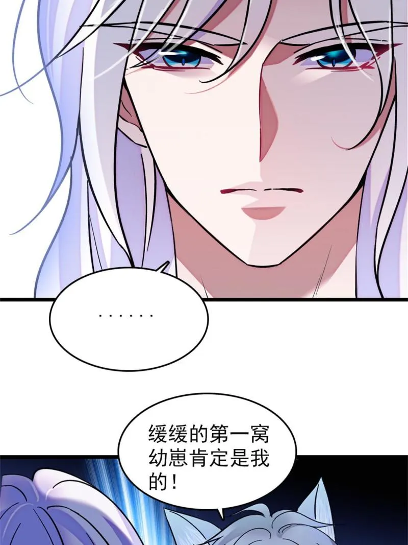 65 霜云…… 第35页