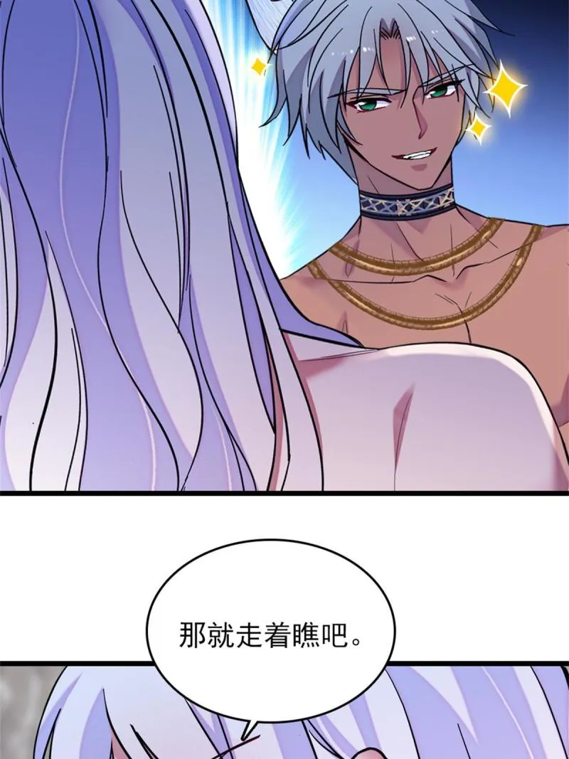 65 霜云…… 第36页