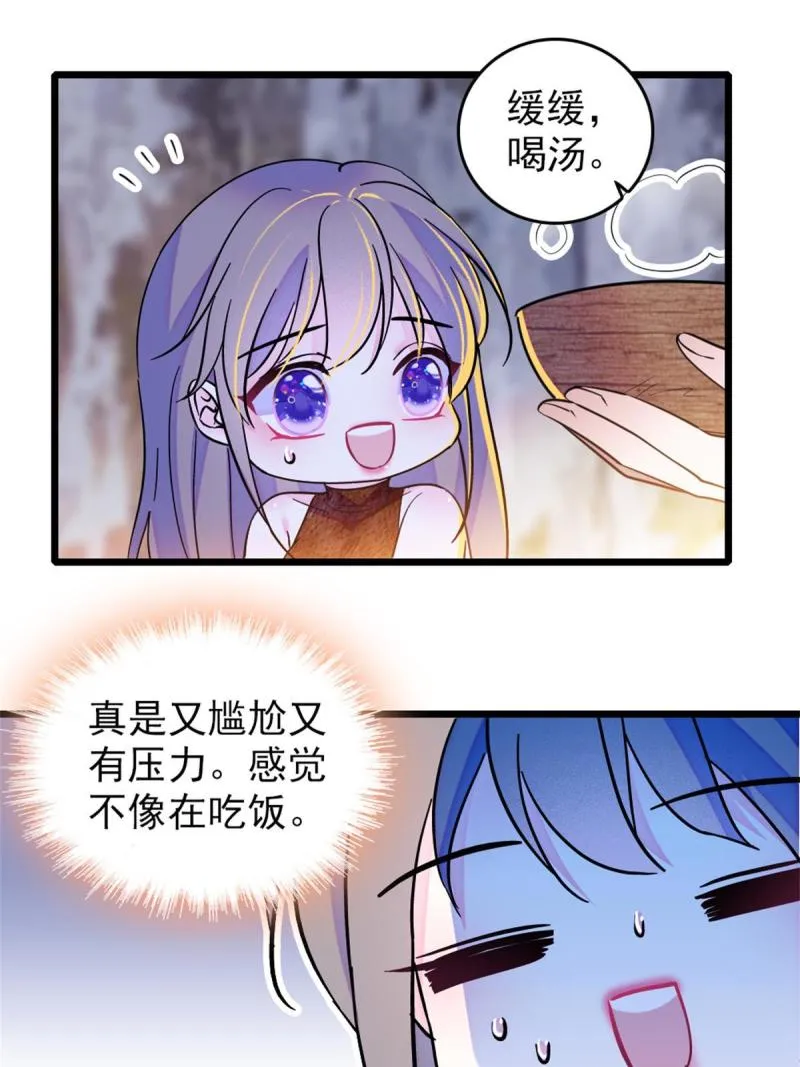 65 霜云…… 第42页