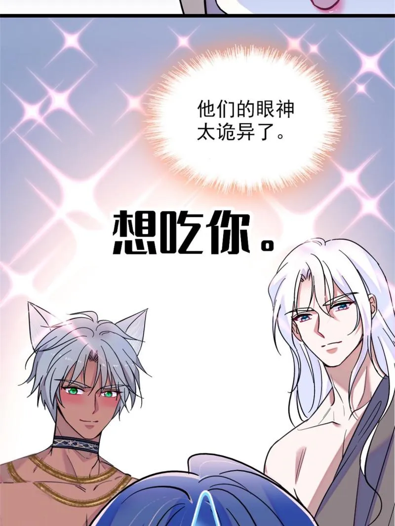 65 霜云…… 第43页