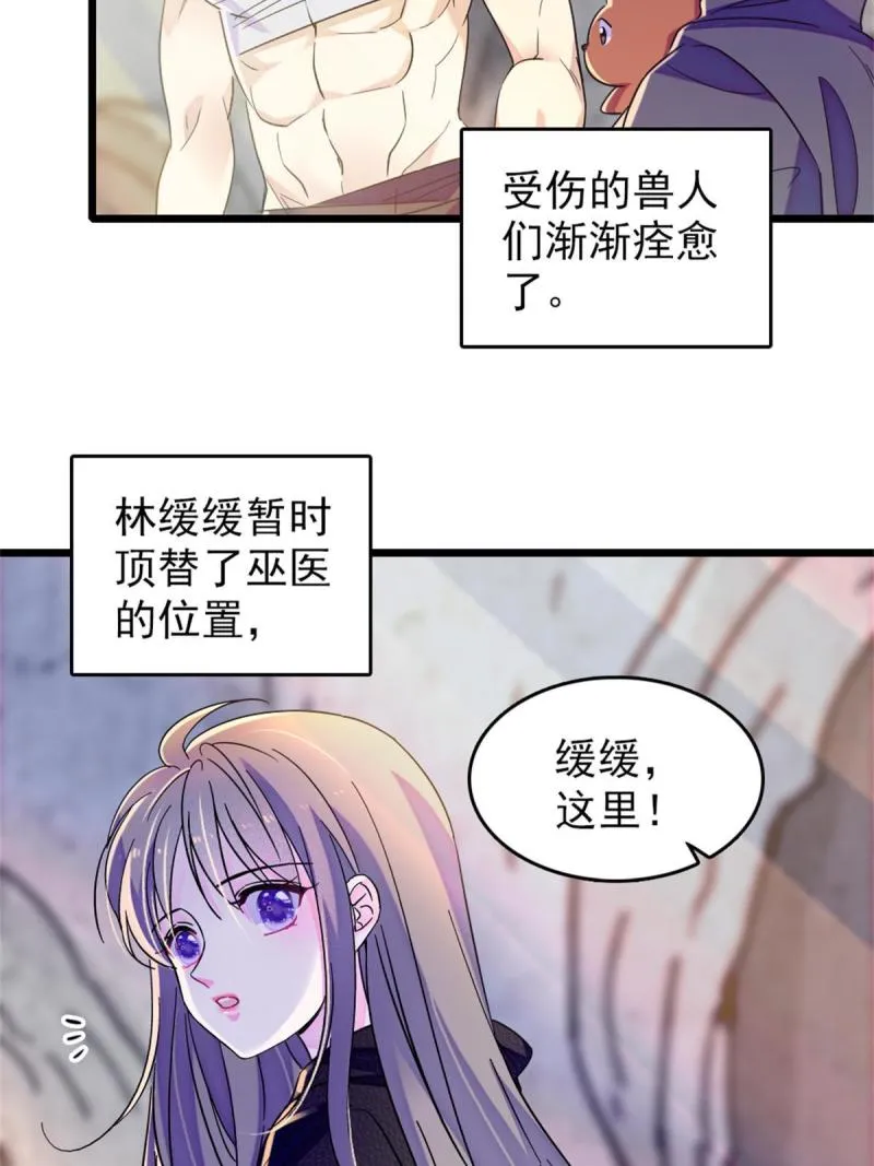 67 巫医缓缓 第4页