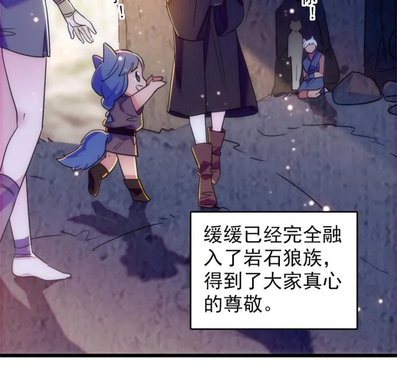 67 巫医缓缓 第10页
