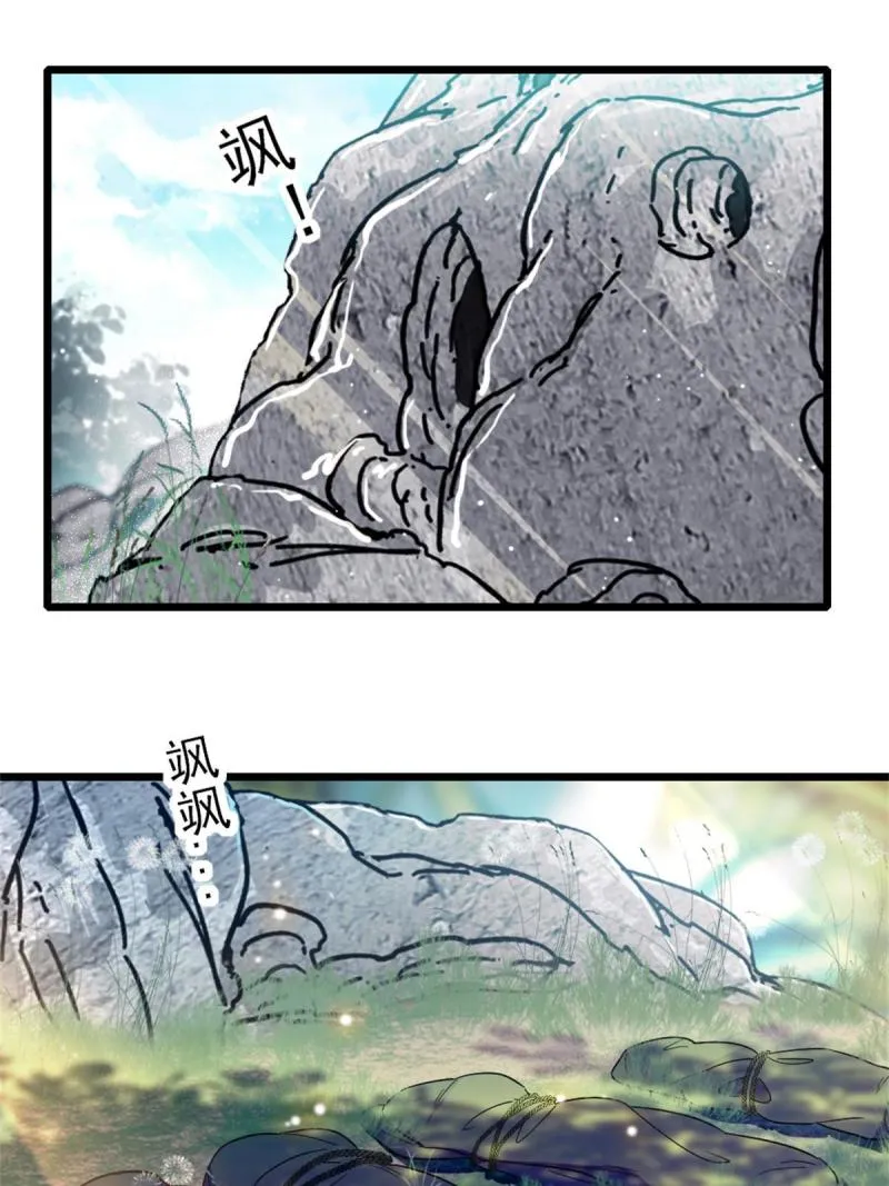 67 巫医缓缓 第11页