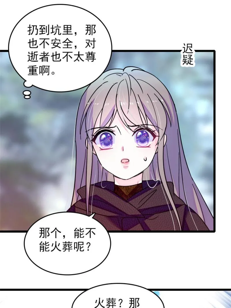 67 巫医缓缓 第16页