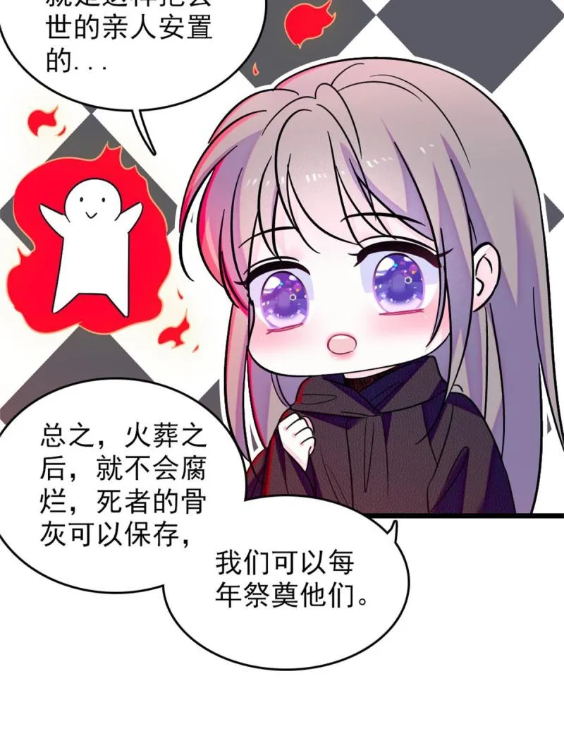 67 巫医缓缓 第18页