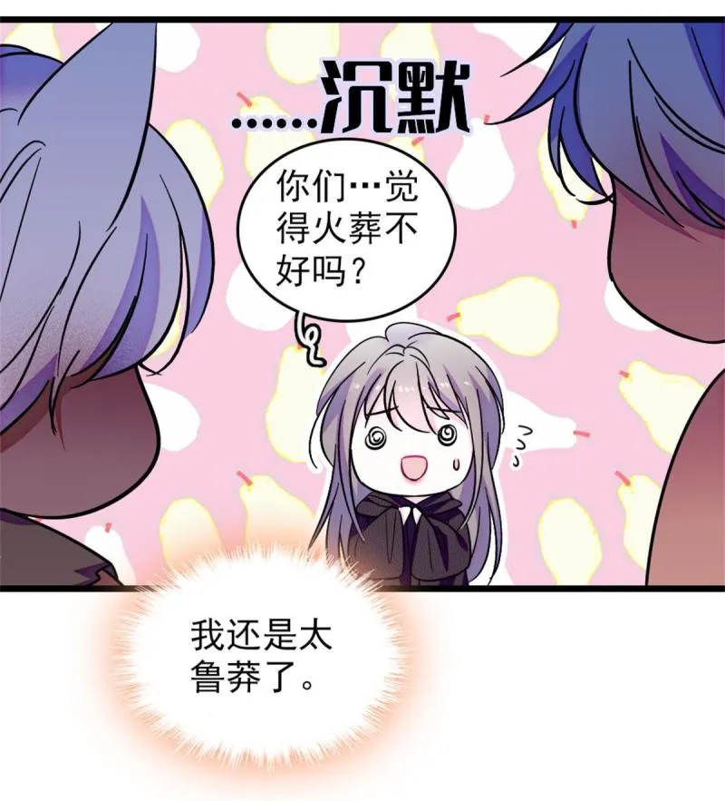 67 巫医缓缓 第19页