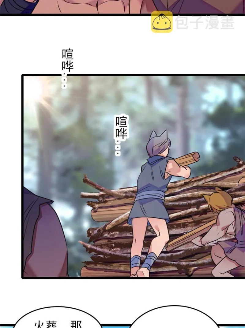 67 巫医缓缓 第25页