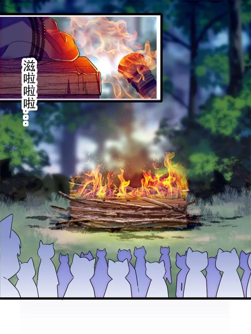 67 巫医缓缓 第28页