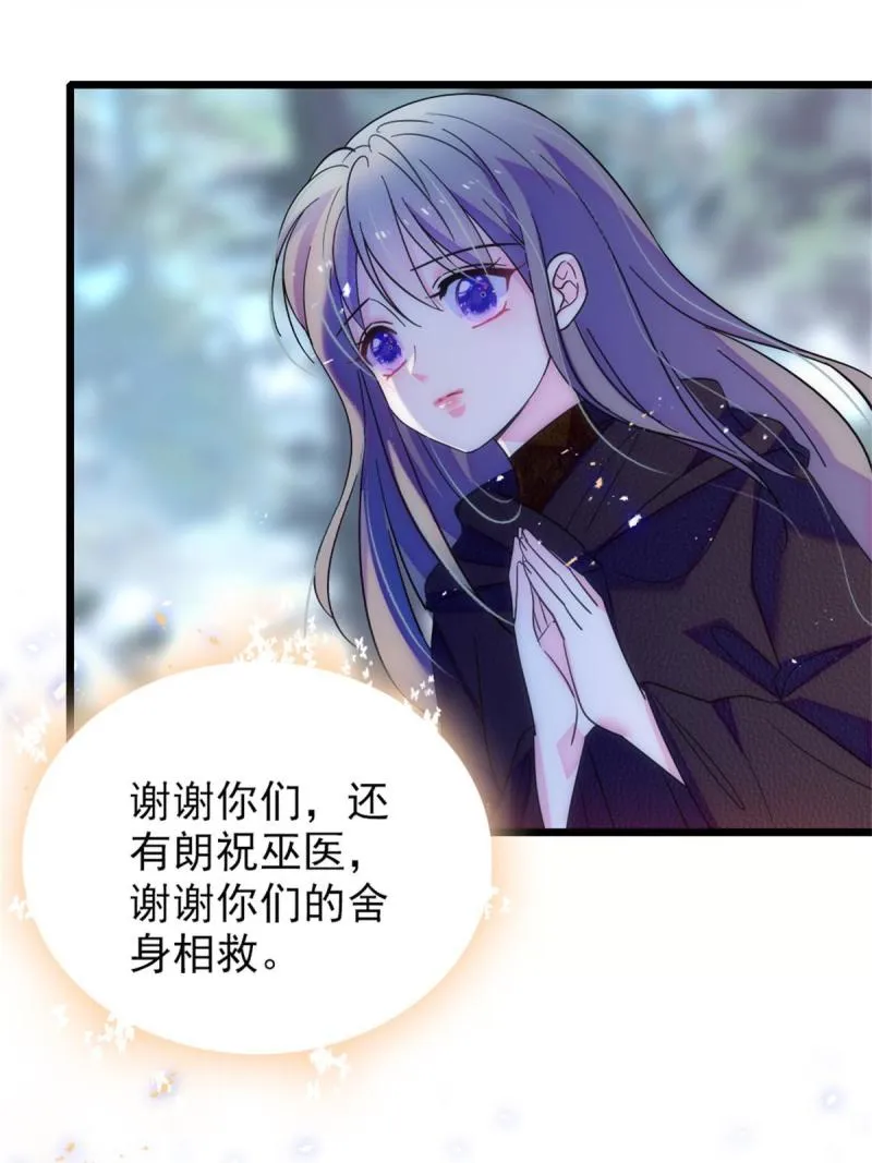 67 巫医缓缓 第29页
