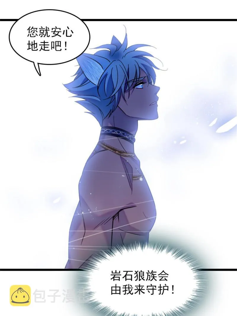 67 巫医缓缓 第37页