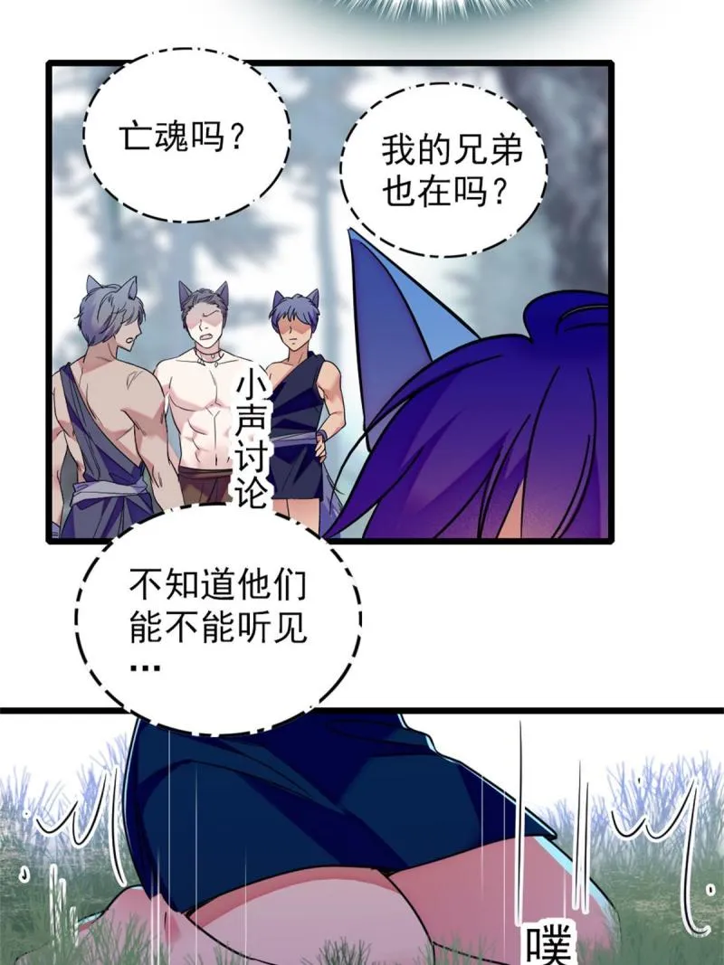 67 巫医缓缓 第38页