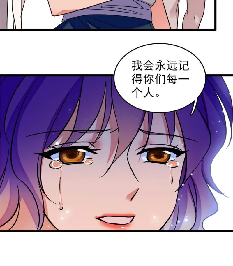 67 巫医缓缓 第40页