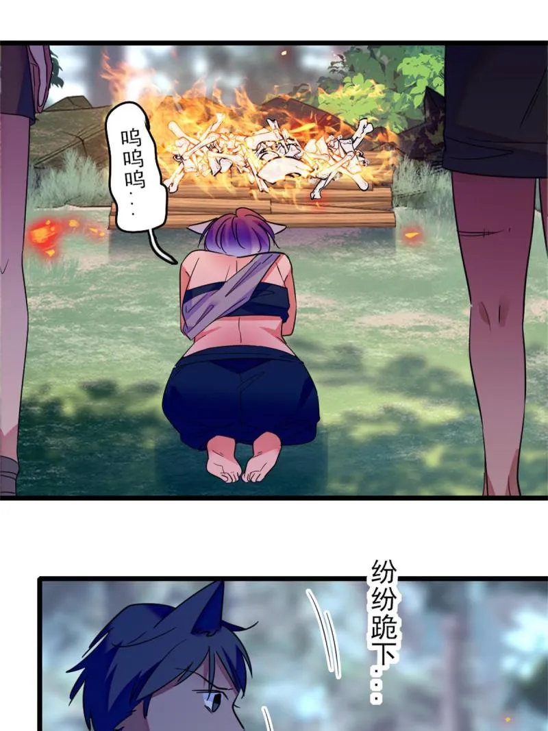 67 巫医缓缓 第41页