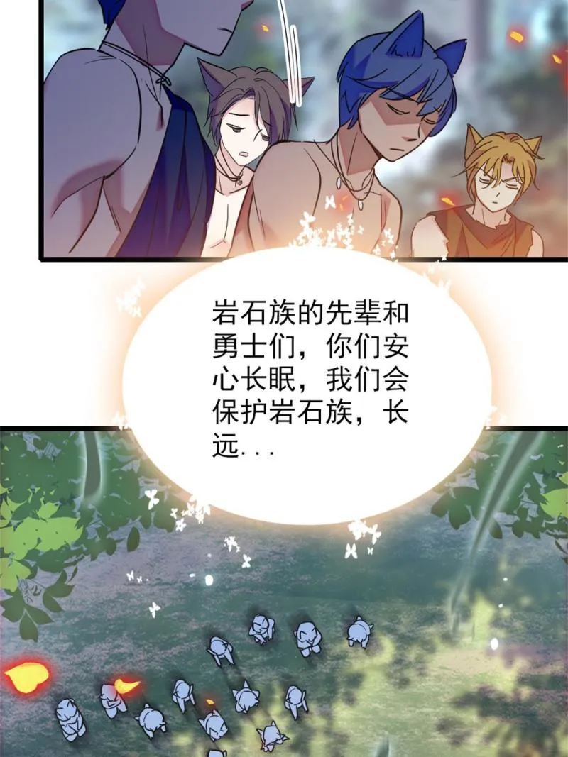 67 巫医缓缓 第42页