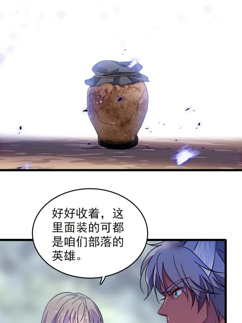 67 巫医缓缓 第45页