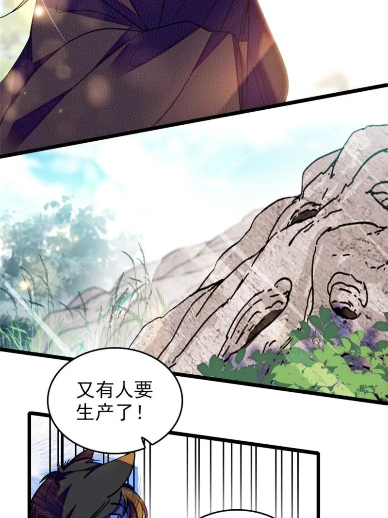 67 巫医缓缓 第50页