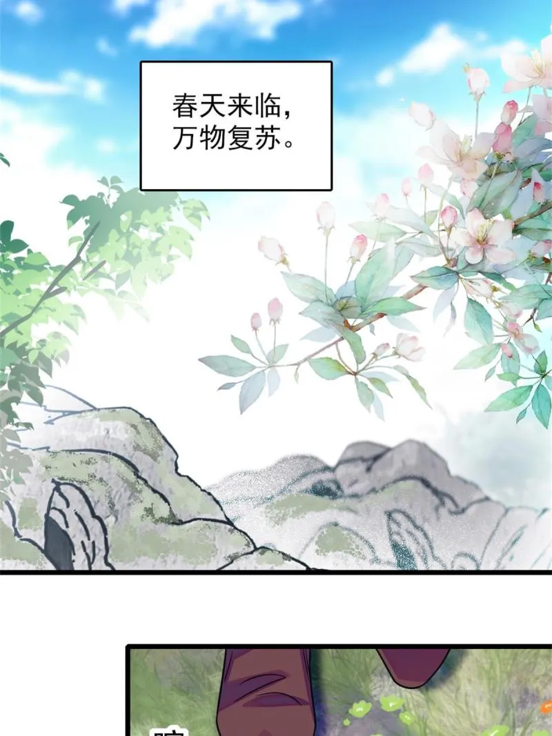 67 巫医缓缓 第54页