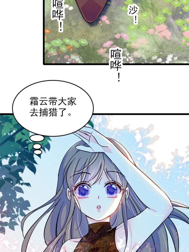 67 巫医缓缓 第55页