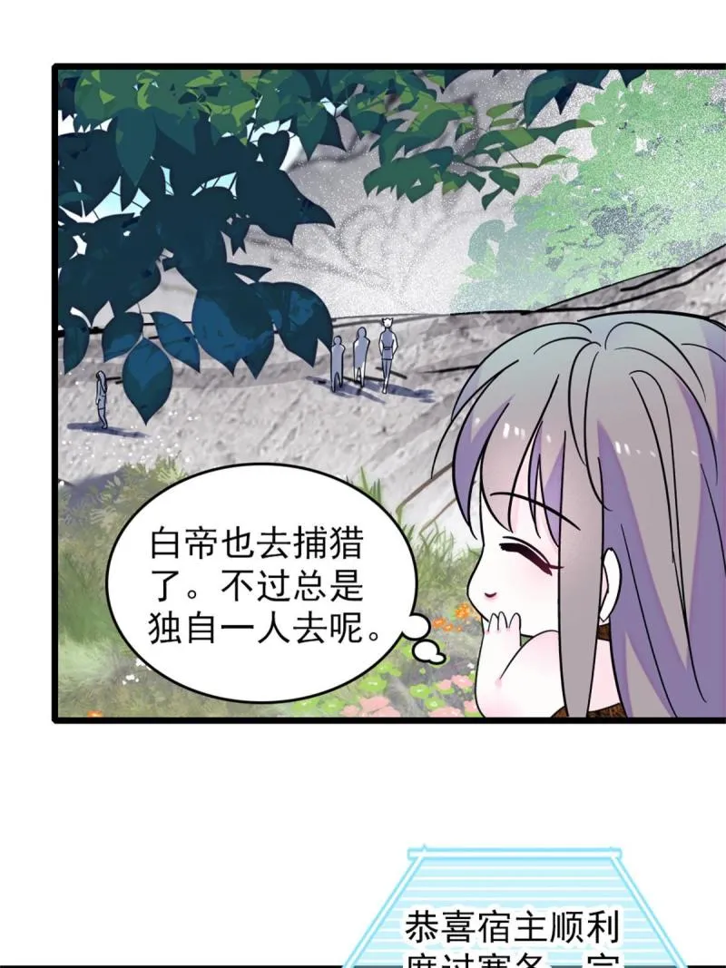 67 巫医缓缓 第57页