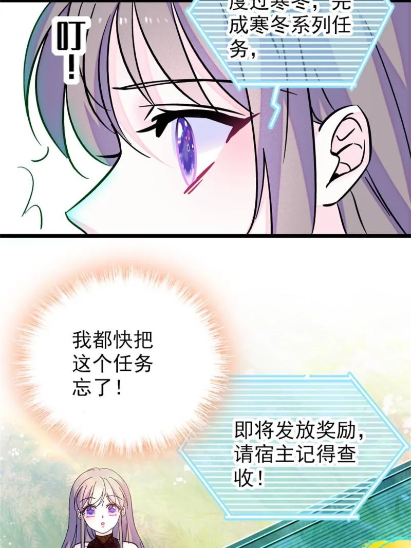 67 巫医缓缓 第58页