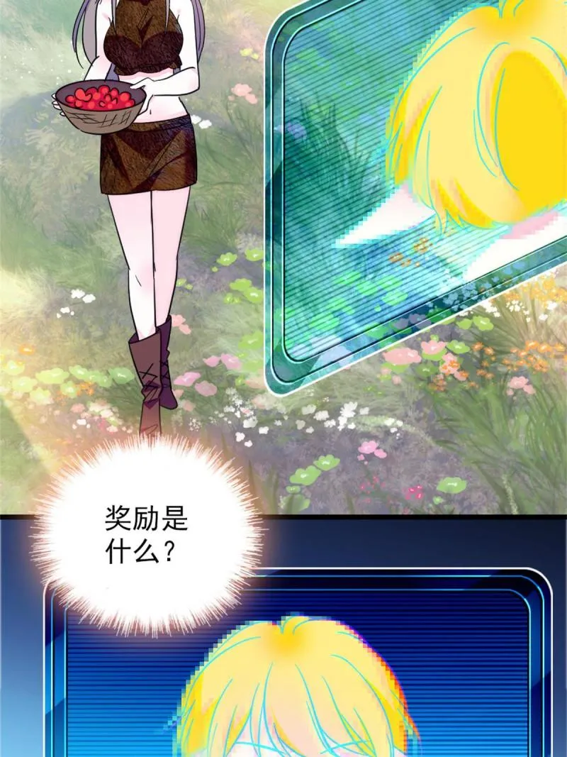 67 巫医缓缓 第59页