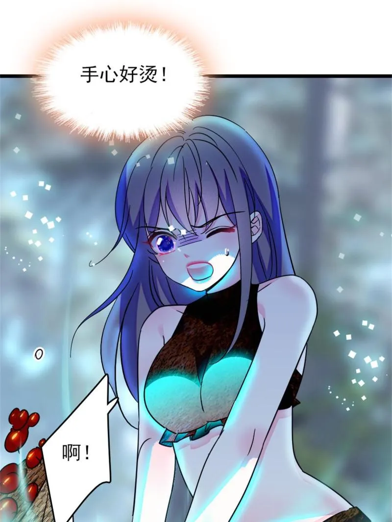 67 巫医缓缓 第61页