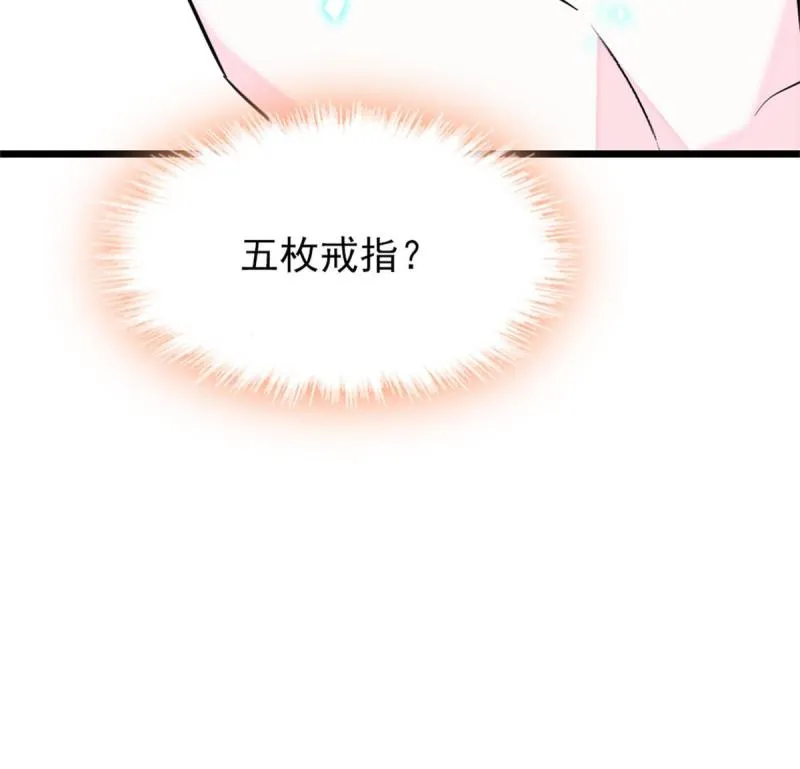 67 巫医缓缓 第64页
