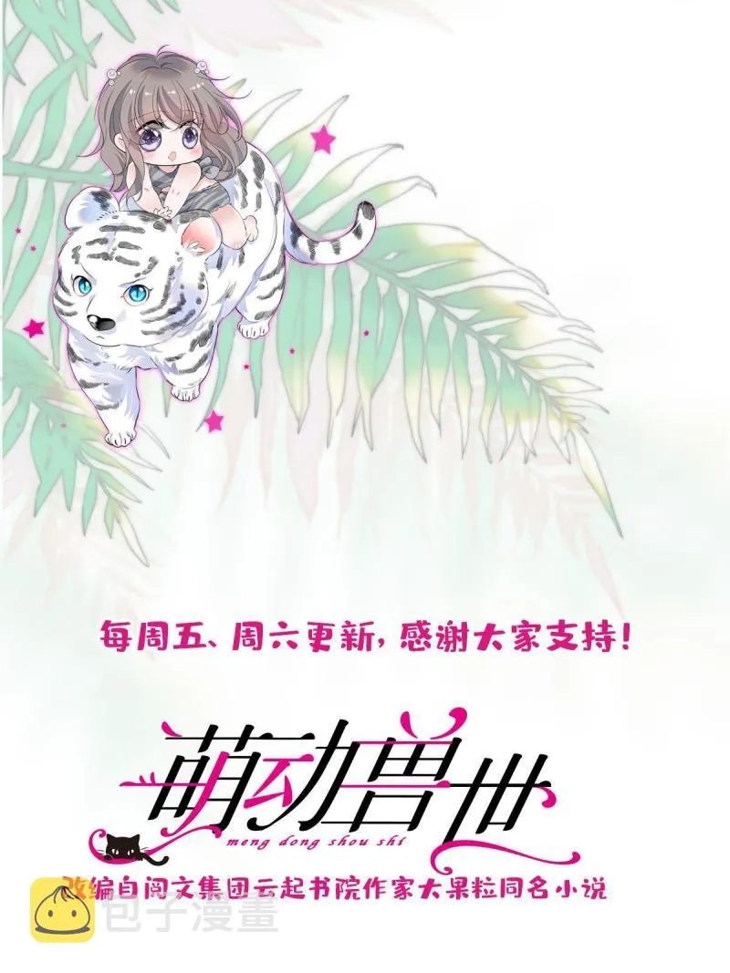 67 巫医缓缓 第65页