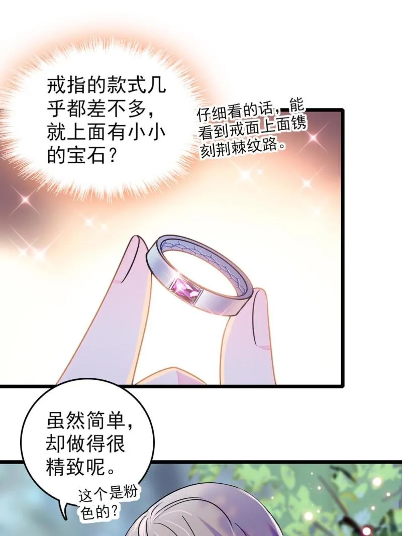 68 契约戒指 第3页