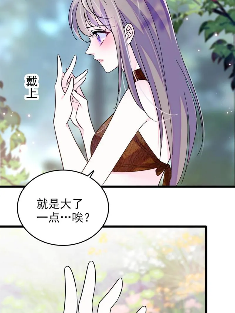68 契约戒指 第4页