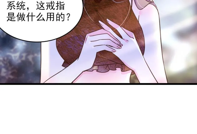68 契约戒指 第6页