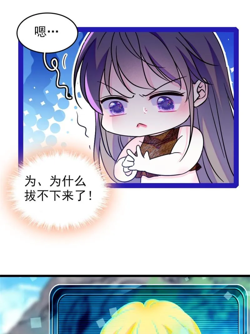 68 契约戒指 第7页