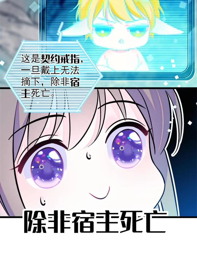 68 契约戒指 第8页