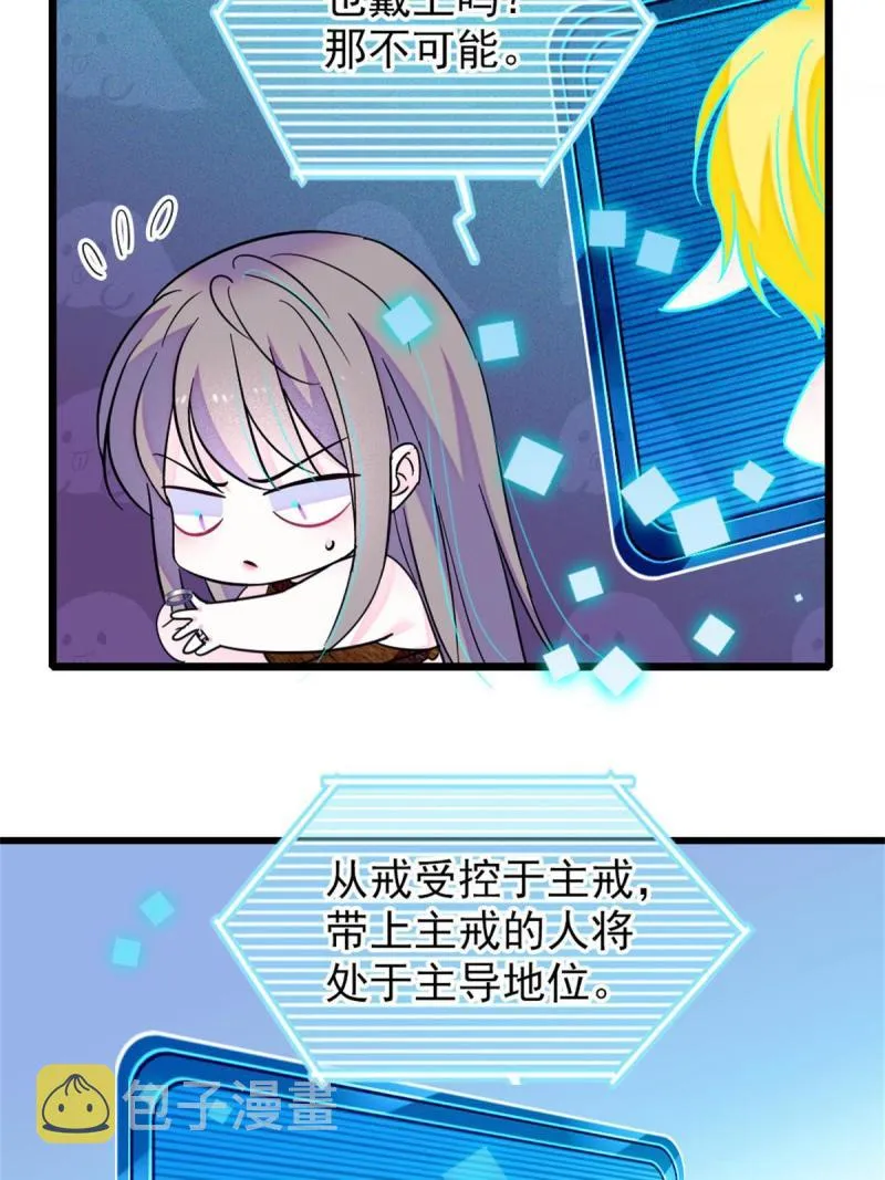 68 契约戒指 第15页