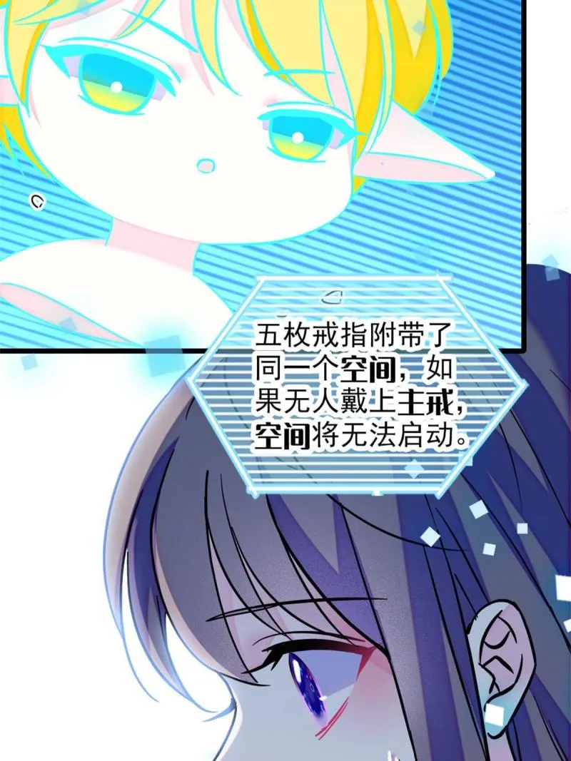 68 契约戒指 第18页