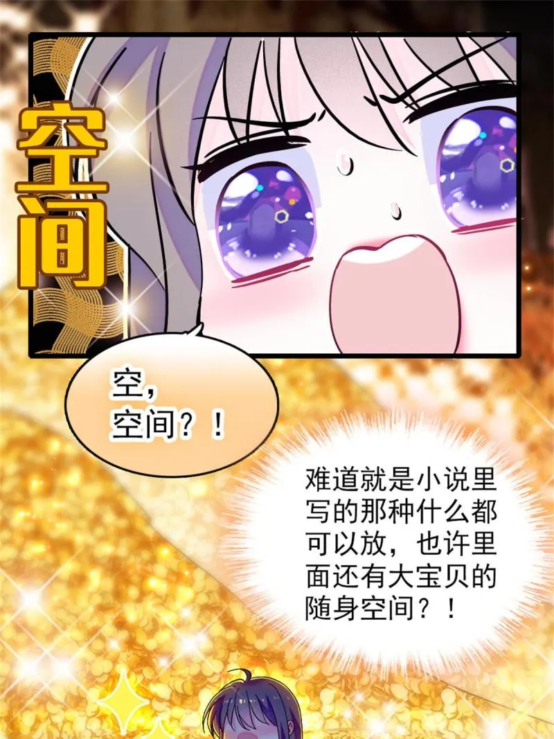 68 契约戒指 第20页