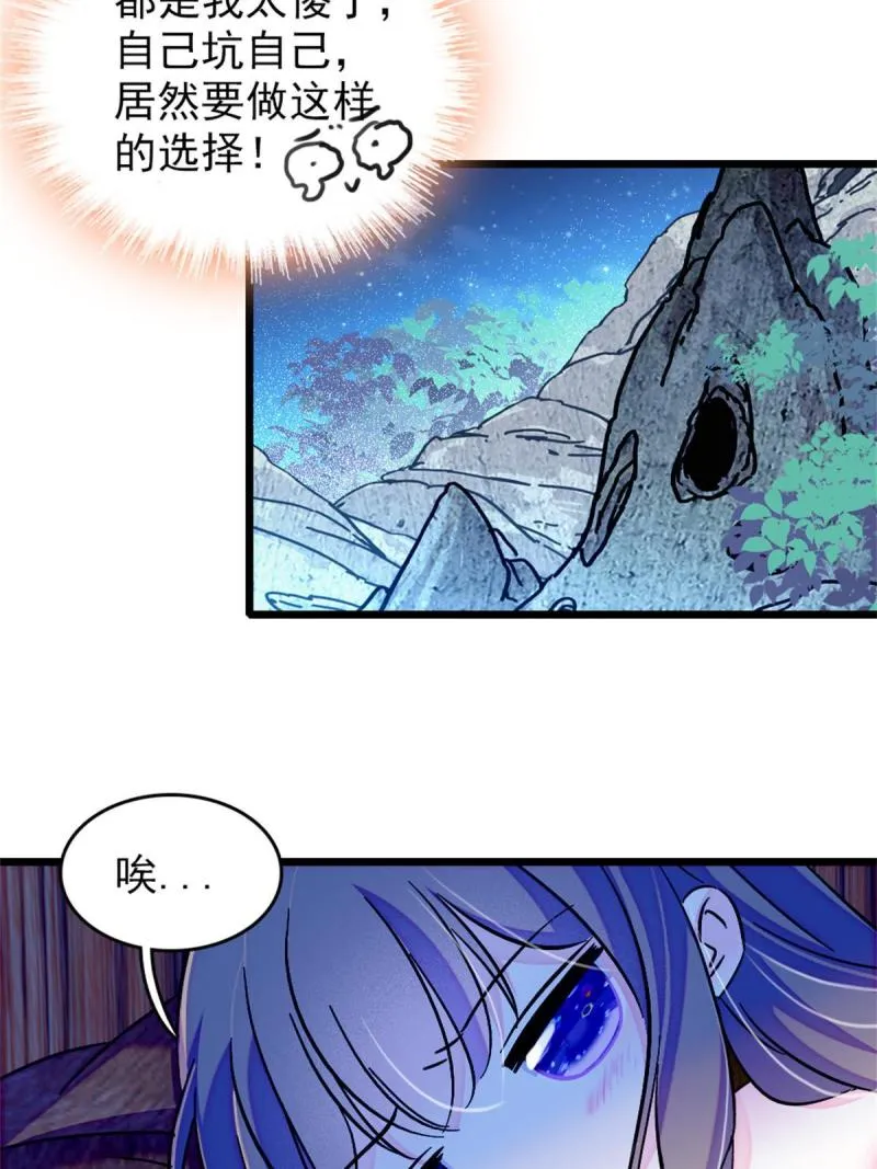 68 契约戒指 第24页