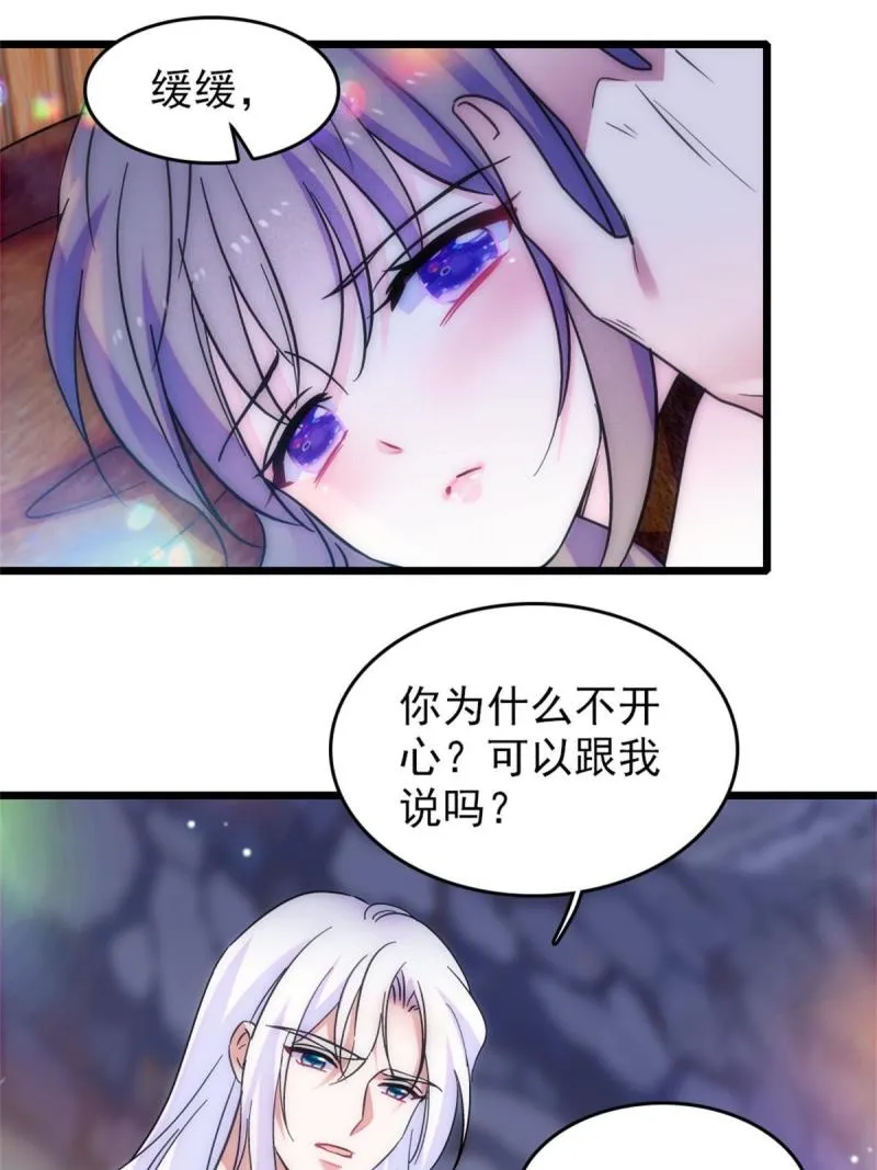 68 契约戒指 第26页