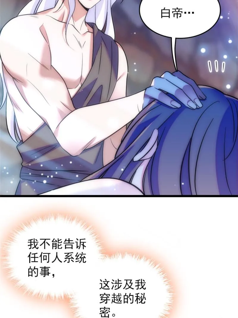 68 契约戒指 第27页