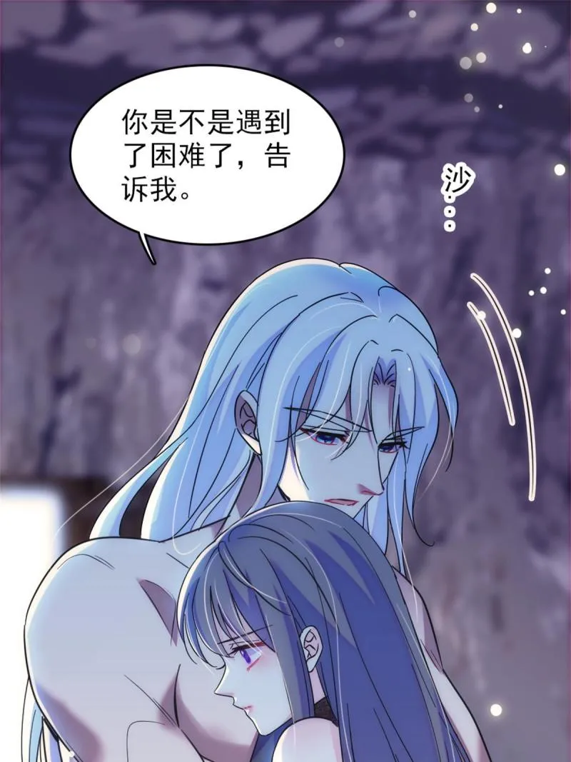 68 契约戒指 第29页
