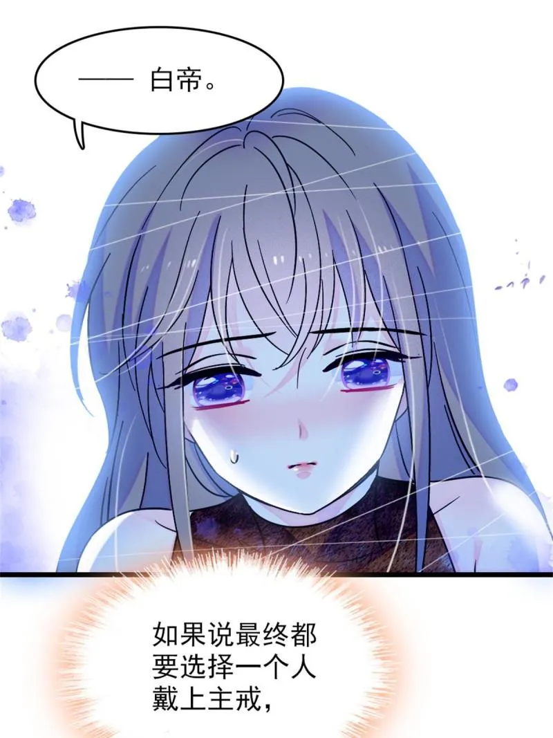 68 契约戒指 第33页