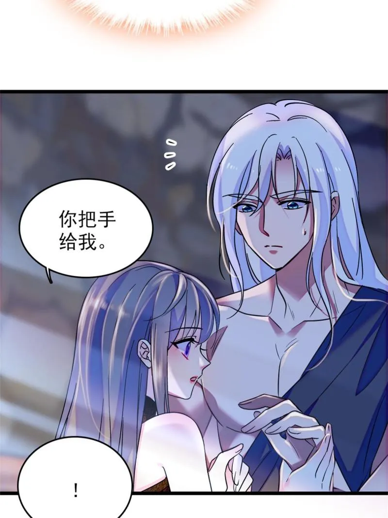 68 契约戒指 第34页