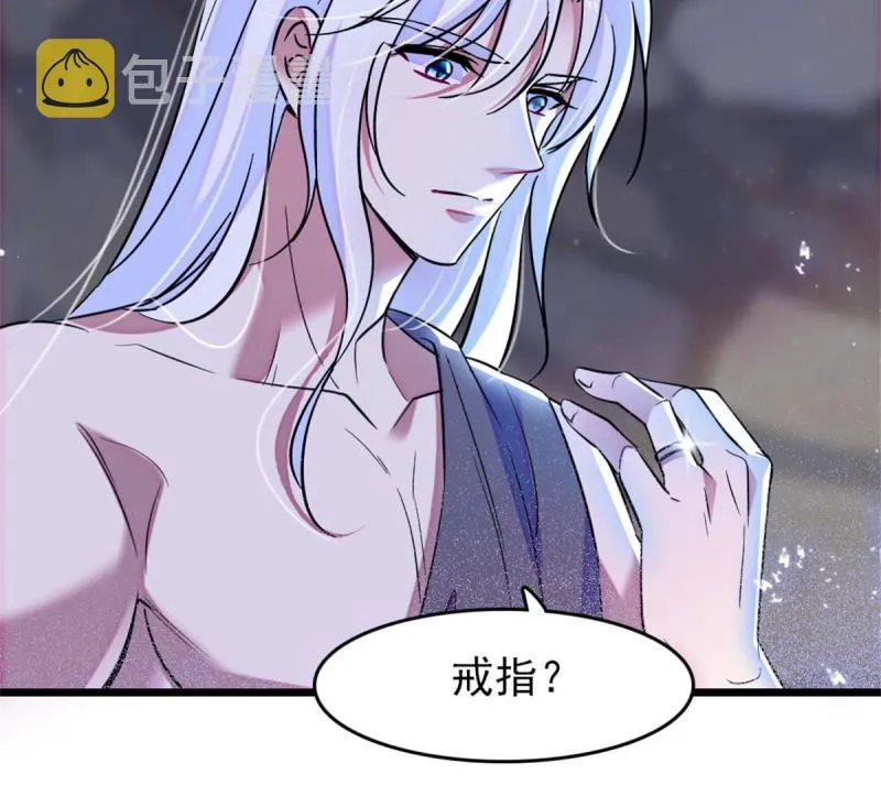 68 契约戒指 第36页
