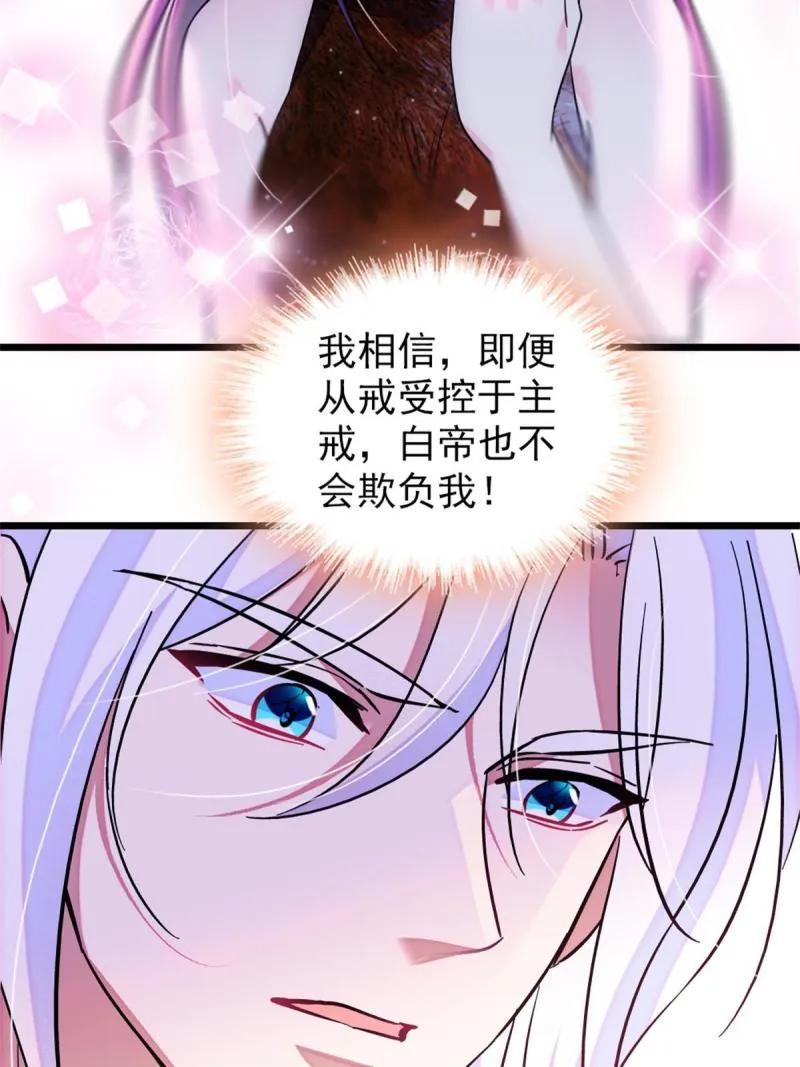 68 契约戒指 第38页