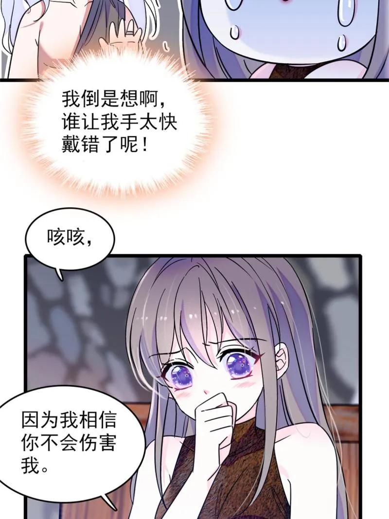 68 契约戒指 第40页